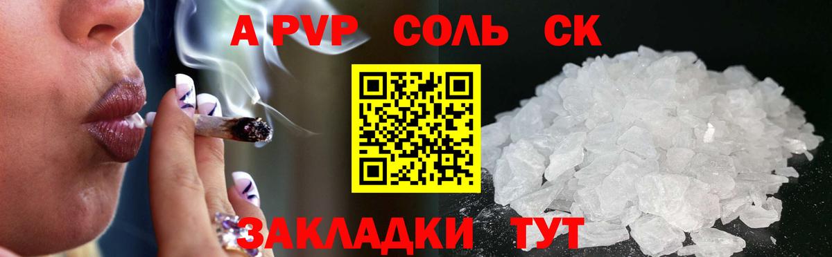Alfa_PVP Crystall  A PVP СК КРИС  Белая Калитва  Вход с VPN 