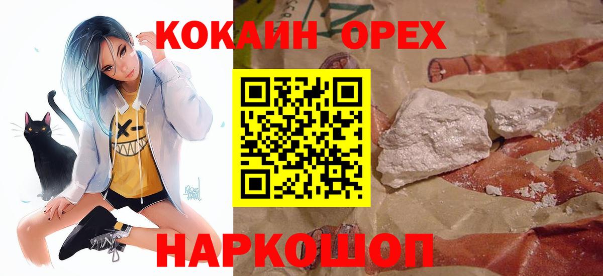 Белая Калитва  Кокаин VHQ  Вход с VPN  Cocaine 98% 