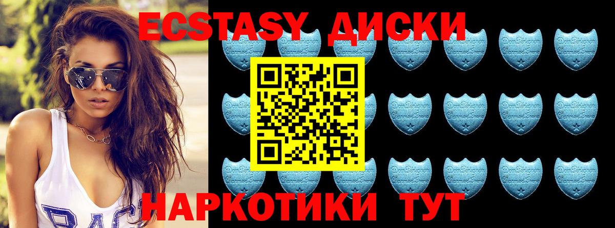 Ecstasy 99% Белая Калитва