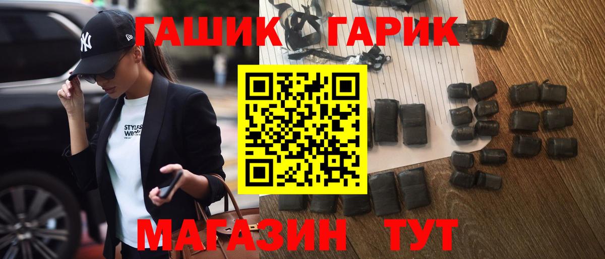 ГАШ гашик Белая Калитва