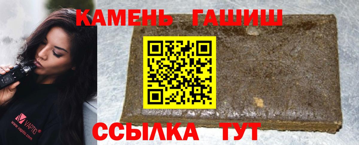 ГАШ VHQ  ГАШИШ убойный  Вход с VPN  Белая Калитва 