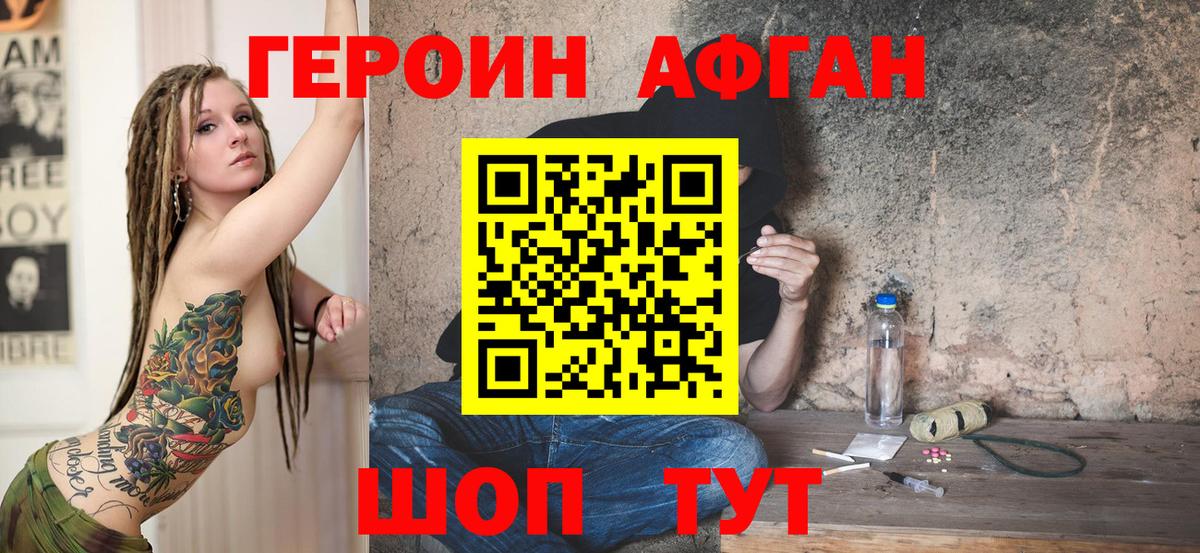 Белая Калитва  ГЕРОИН VHQ  Героин  Вход с VPN 