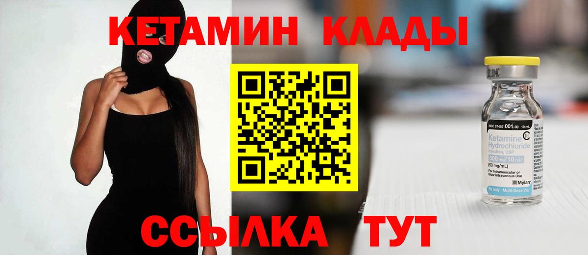 Белая Калитва  КЕТАМИН ketamine  Вход с VPN  КЕТАМИН ketamine 