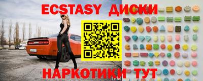 ECSTASY Апшеронск