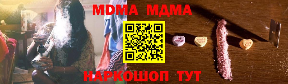 Белая Калитва  MDMA crystal  МДМА Molly  МДМА  Вход с VPN 