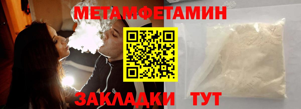 Метамфетамин винт Белая Калитва